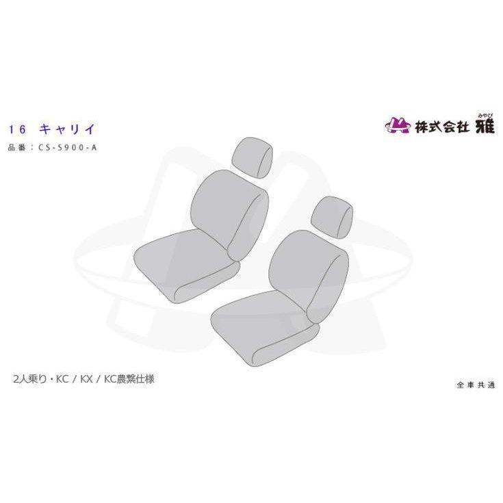 MIYABI / 雅】 New ◇ チンチラ シートカバー 運転席＋助手席 パープル