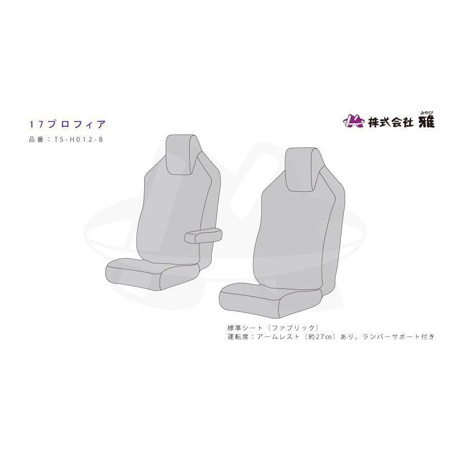 MIYABI / 雅】 桜 さくら ◇ 金華山 シートカバー 運転席＋助手席