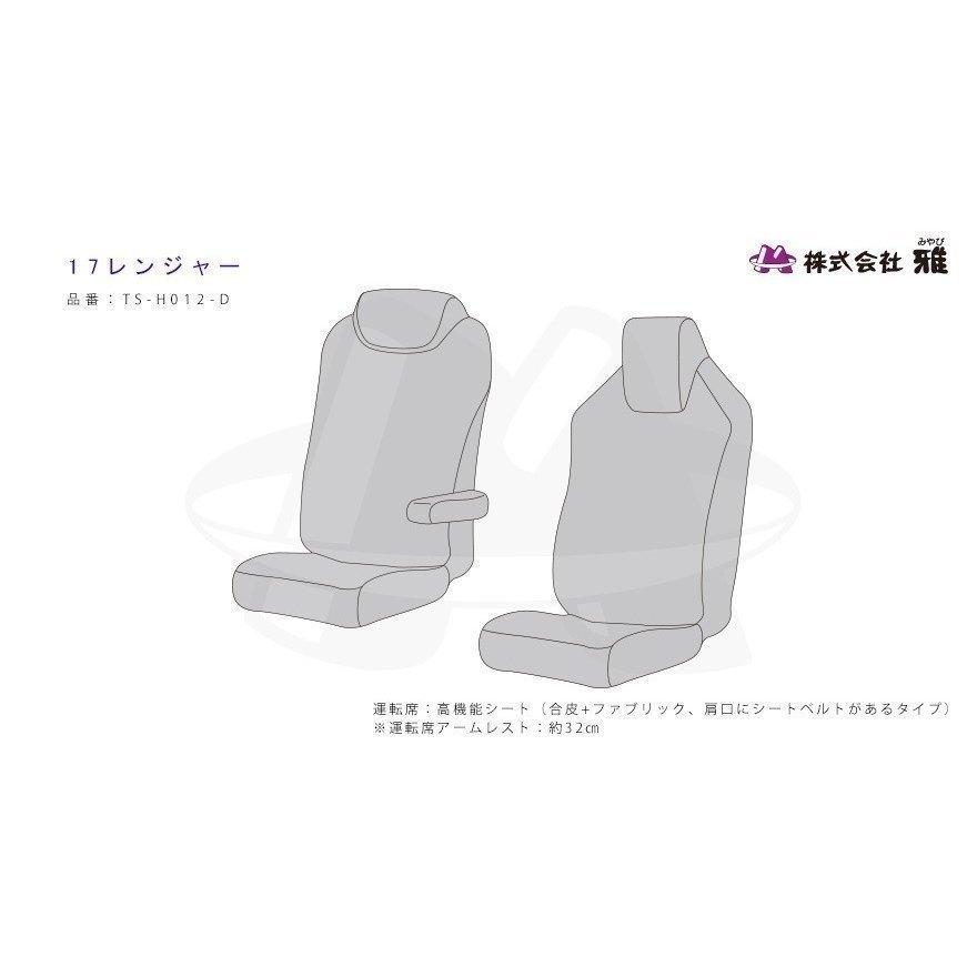 MIYABI / 雅】 桜 さくら ◇ 金華山 シートカバー 運転席＋助手席
