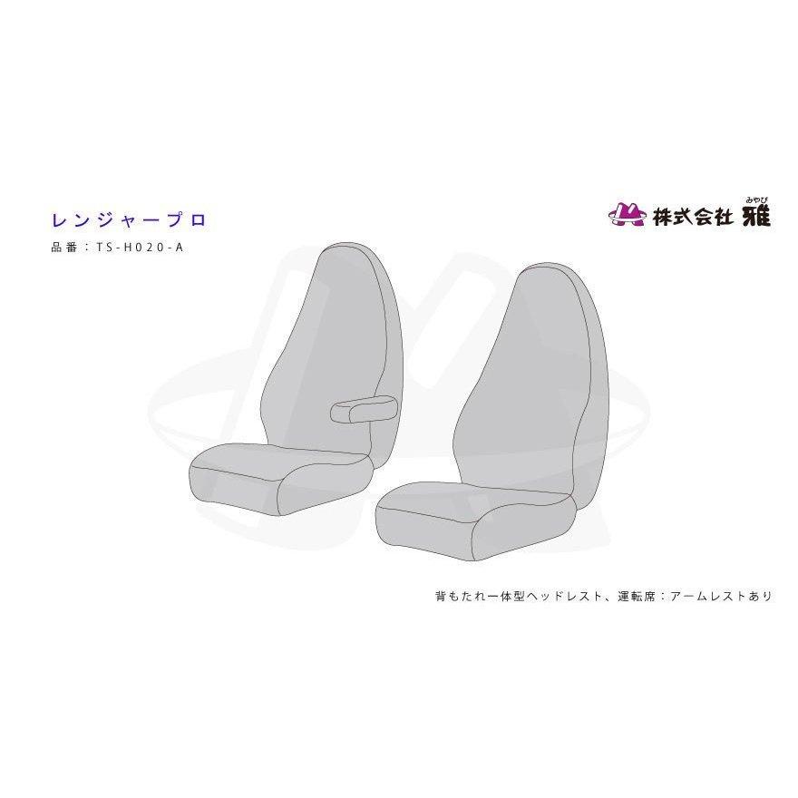 MIYABI / 雅】 New ◇ チンチラ シートカバー 運転席＋助手席セット