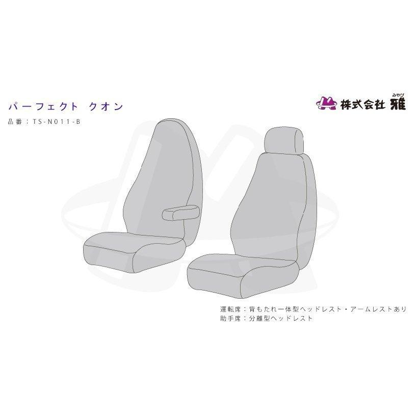 MIYABI / 雅】 桜 さくら ◇ 金華山 シートカバー 運転席＋助手席 