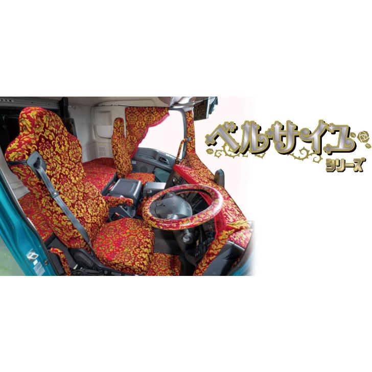 MIYABI / 雅】 ベルサイユ Versailles 金華山 シートカバー 運転席＋