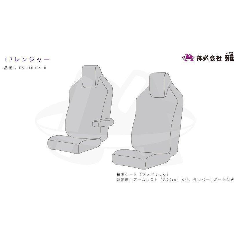 17レンジャーワイド　金華山　ベルサイユセット MIYABI / 雅】 ベルサイユ Versailles 金華山 シートカバー 運転席＋