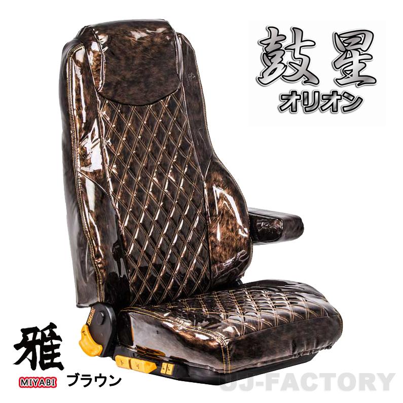 ネルデザイン&オールドマウンテン MIYABI rich新品➕カゼトモリシート