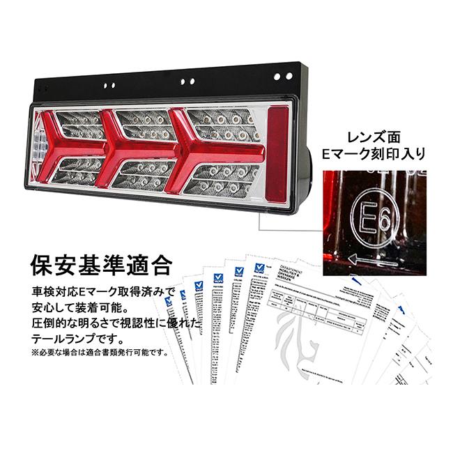 NIGHT STAR 24V ユーロスタイルファイバーLEDテールランプ V2 流れるシーケンシャルウインカー仕様 3カラー 三菱 ふそう ファイター / スーパーグレート S347｜uj-factory｜05