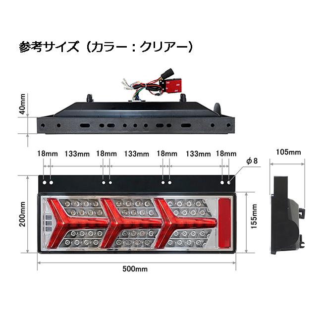 NIGHT STAR 24V ユーロスタイルファイバーLEDテールランプ V2 流れる