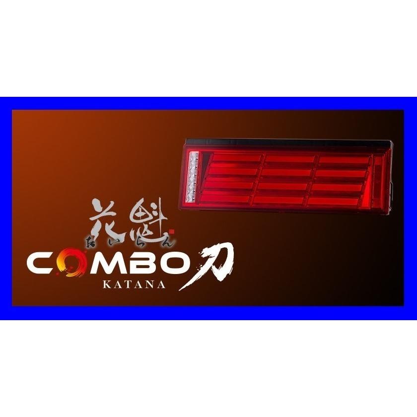 花魁 COMB 刀 (かたな) シーケンシャル/流れるウィンカー / 24V 