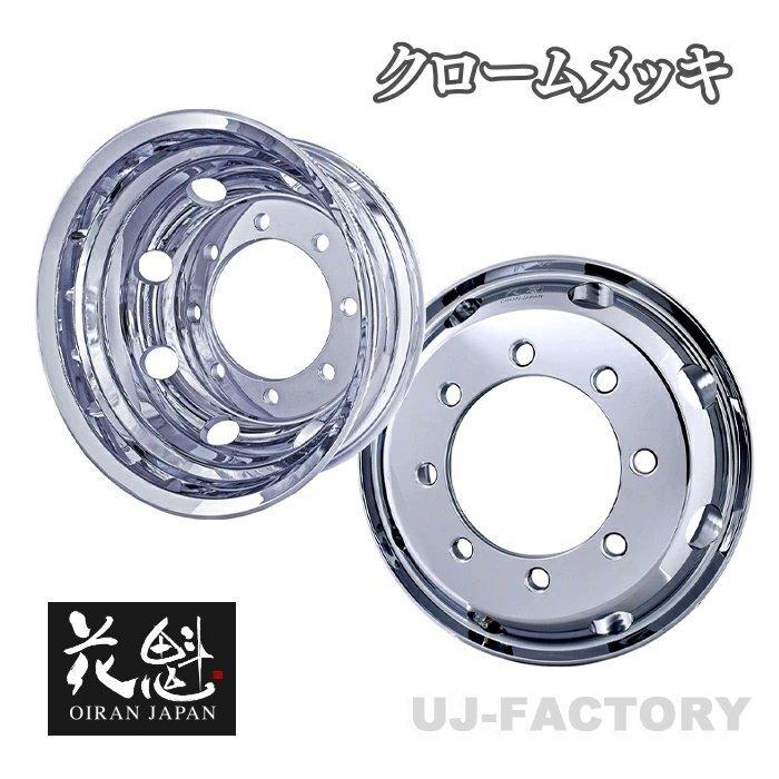花魁JAPAN アルミホイール クロームメッキ ×1本 19.5インチ