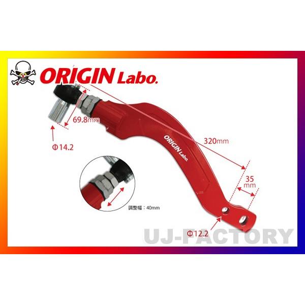 ORIGIN Labo. フロントハイアングル ピロ テンションロッド オフセット