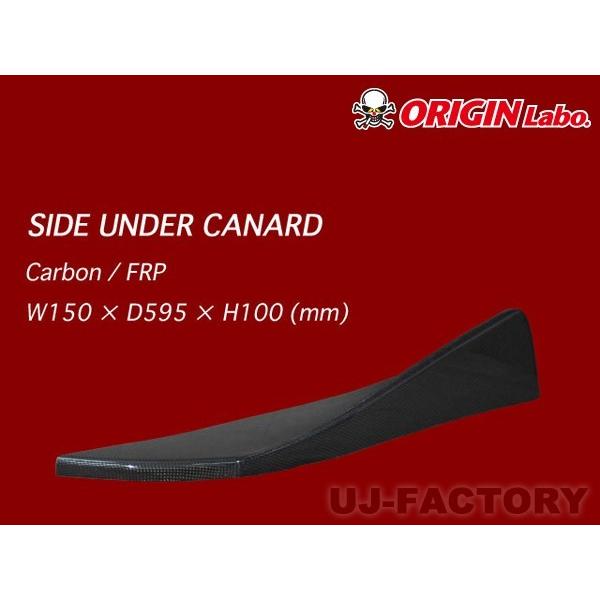 【売り切りお値下げ】 ORIGIN Labo. 汎用・サイドアンダーカナード カーボン製 Lサイズ 左右セット （D-067-SET-CARBON） オリジンラボ 【HO1942608205】(12246円)