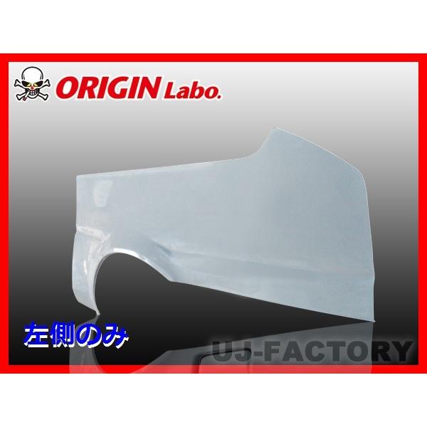 ORIGIN Labo. オリジン FRP リアフェンダー 3ドア用 左側 (+40mm