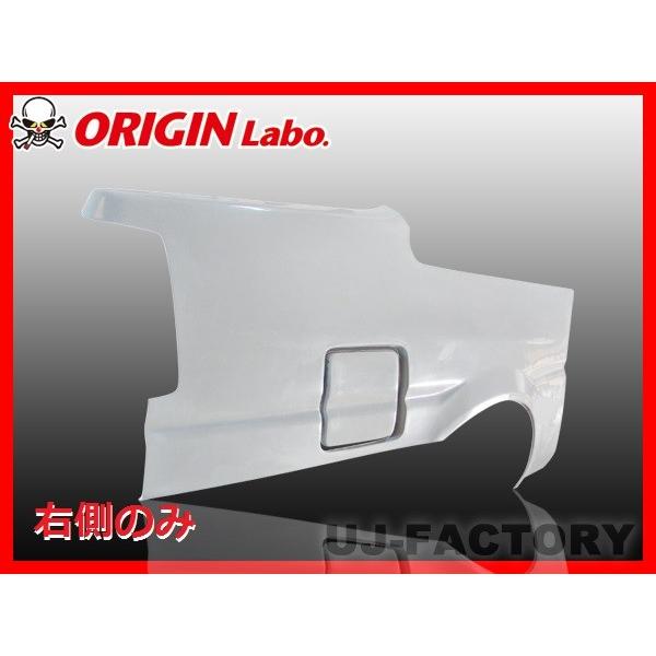 ORIGIN Labo. オリジン FRP リアフェンダー 2ドア用 右側 (+40mm) カローラ レビン / AE86 全年式 ...