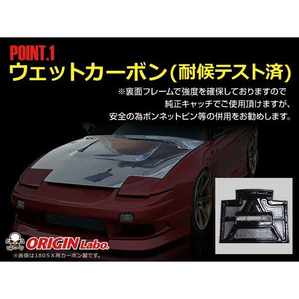 ORIGIN Labo. 受注生産 オリジン FRP エアロ ボンネット TYPE.1 NISSAN シルビア S13 全年式 (CB-01-white-CSM)｜uj-factory｜04