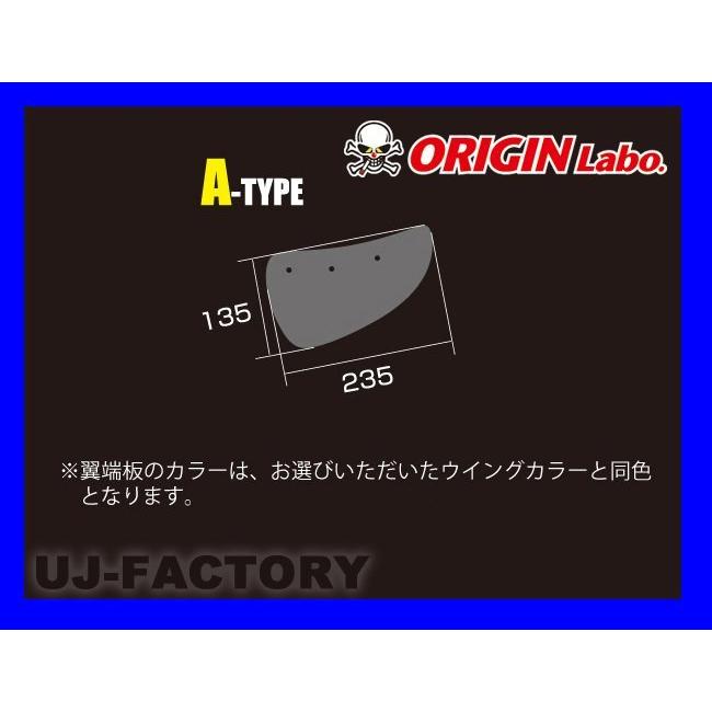ORIGIN Labo. GTウイング 3Dタイプ 1600mm ブラックカーボン製 翼端板A