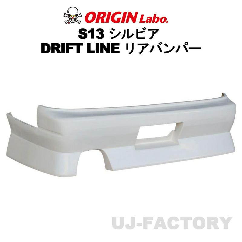 ORIGIN Labo. オリジン FRP ドリフトライン リアバンパー NISSAN ORIGIN Labo. オリジン FRP ドリフトライン リアバンパー NISSAN