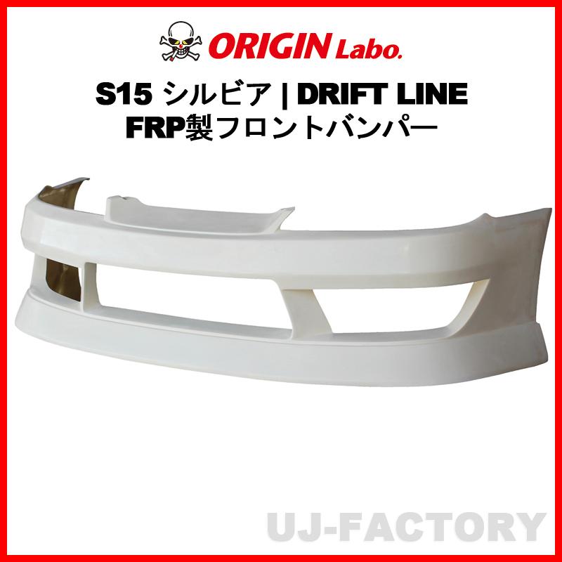 ORIGIN Labo. オリジン FRP ドリフトライン DRIFT LINE