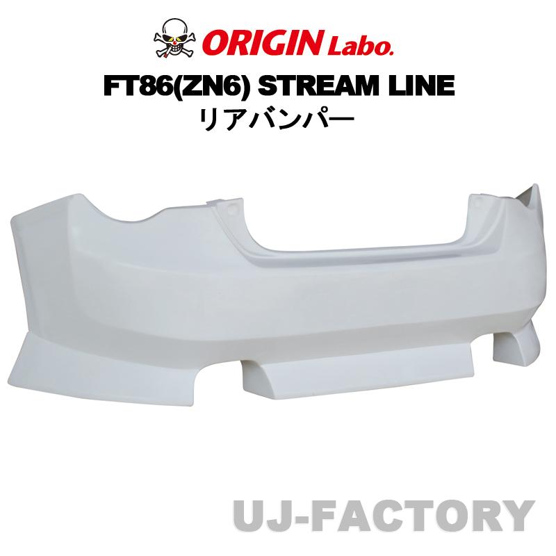 ORIGIN Labo. オリジン FRP ストリームライン リアバンパー TOYOTA