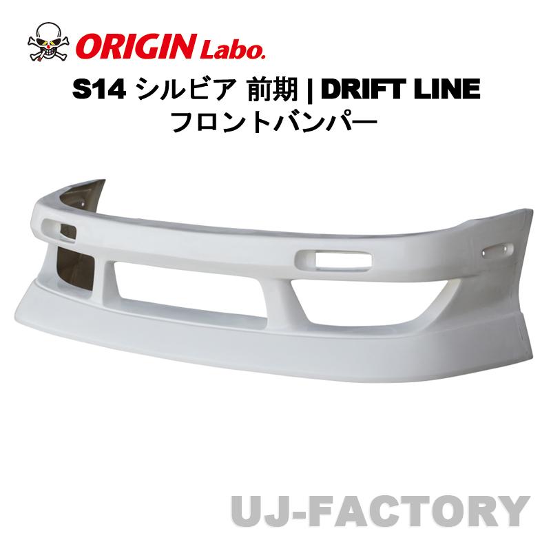 パンドラ　シルビアS14前期 ORIGIN Labo ボディ パンドラ シルビアS14前期 ORIGIN Labo ボディ パンドラ シルビアS14