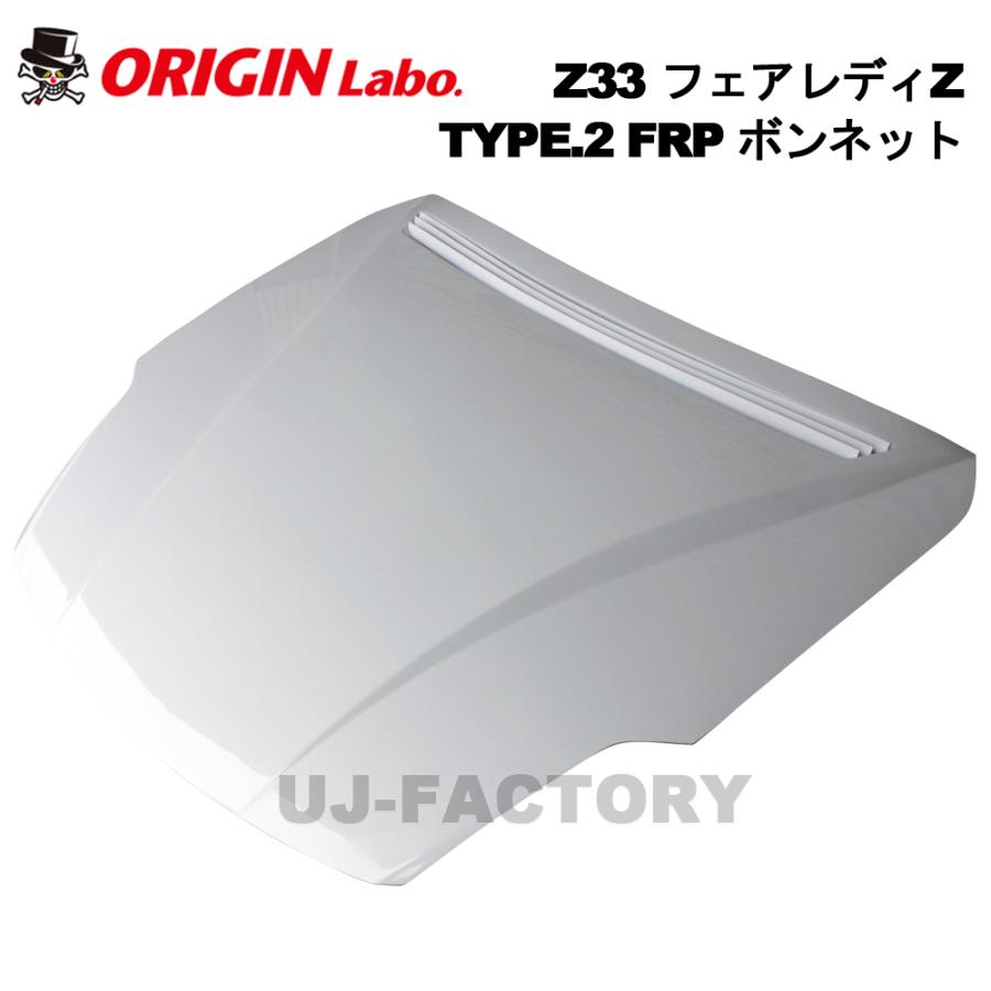 ORIGIN Labo. オリジン FRP エアロ ボンネット TYPE.2 NISSAN