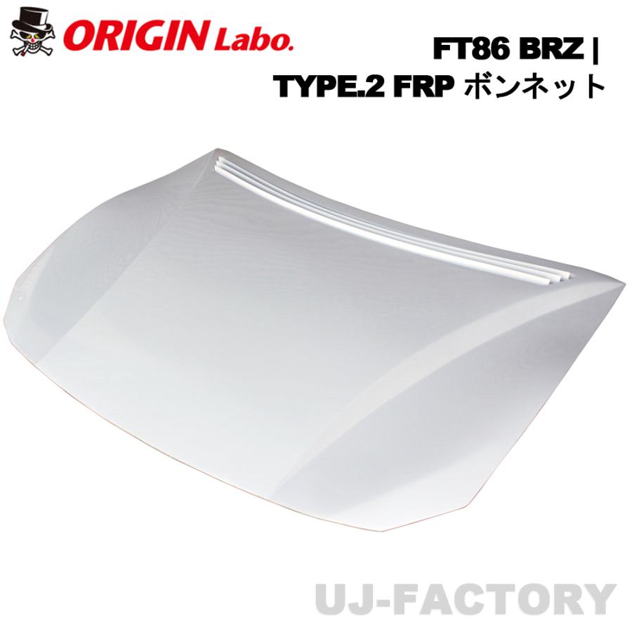 ORIGIN Labo. オリジン FRP エアロ ボンネット TYPE.2 TOYOTA FT86