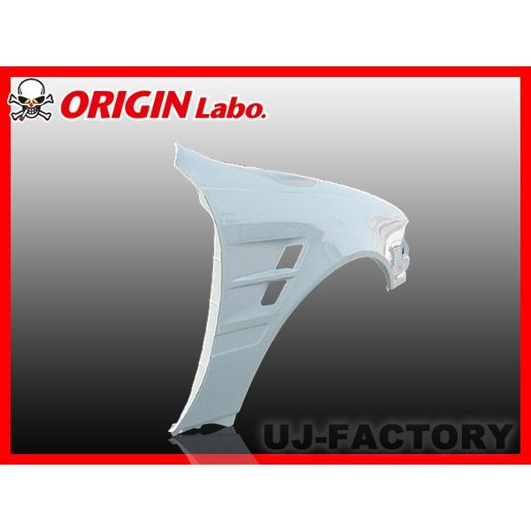 ORIGIN Labo. オリジン FRP フロントフェンダー (+20mm / ツインダクト