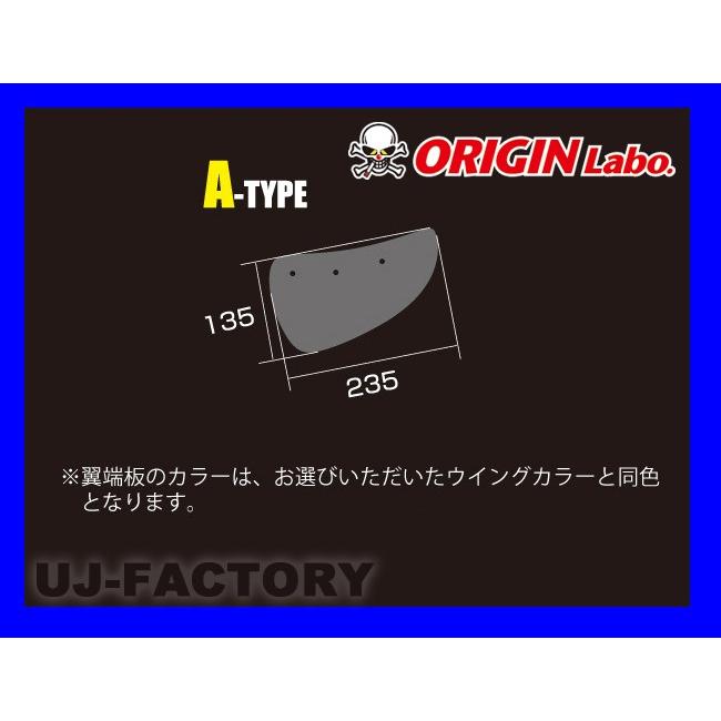 ORIGIN Labo. GTウイング 3Dタイプ 1340mm ブラックカーボン製 翼端板A