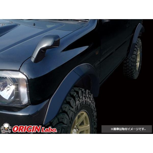 ORIGIN Labo. Jimny オリジン FRP オーバーフェンダー / サイズ