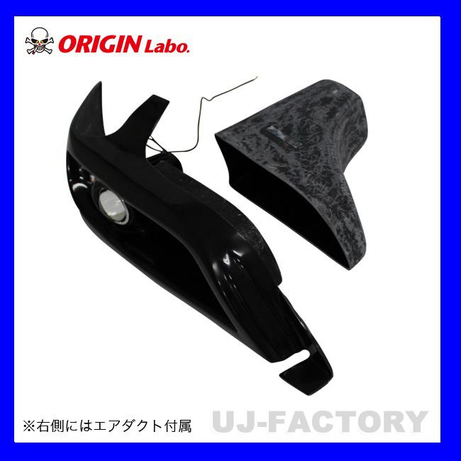 ORIGIN Labo. コンバットアイ ライト付属 右側エアダクト+左 ORIGIN Labo. コンバットアイ ライト付属 右側エアダクト+左