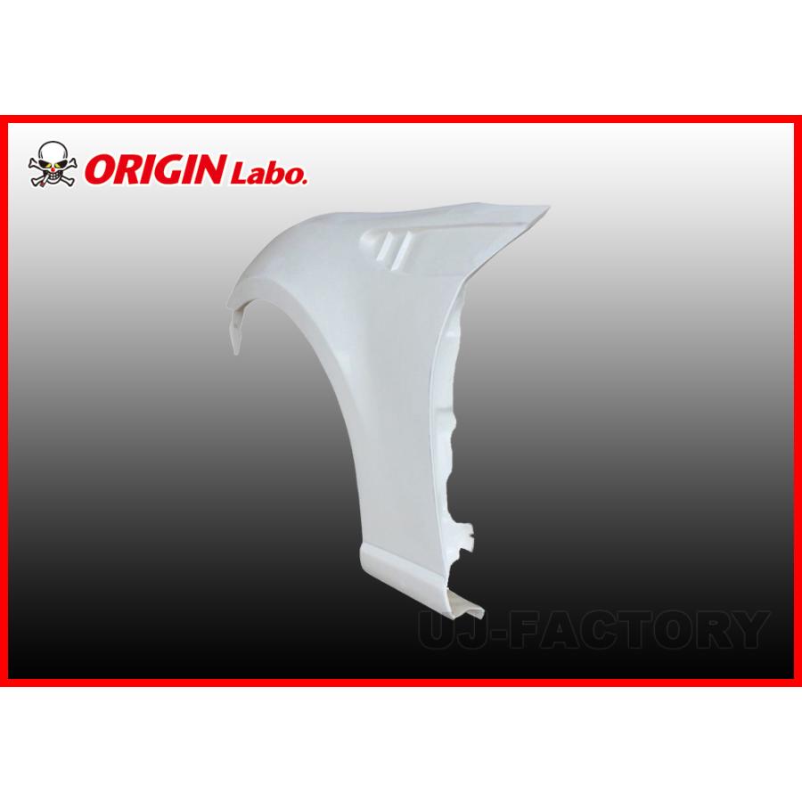 ORIGIN Labo. オリジン FRP フロントフェンダー ( +25mmワイド ) 左側