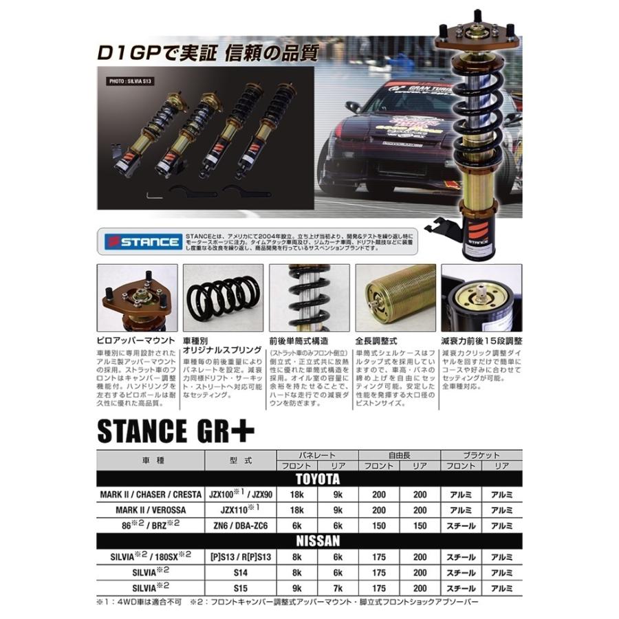 ORIGIN Labo. STANCE社製 サスペンションキット GR+ TOYOTA マークII JZX90 (H4/10〜H8/9) フル ...