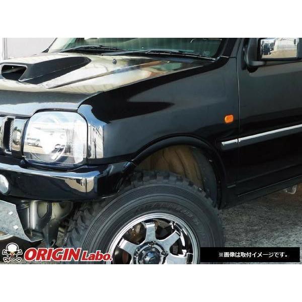 ORIGIN Labo. Jimny オリジン FRP 純正形状フロントフェンダー