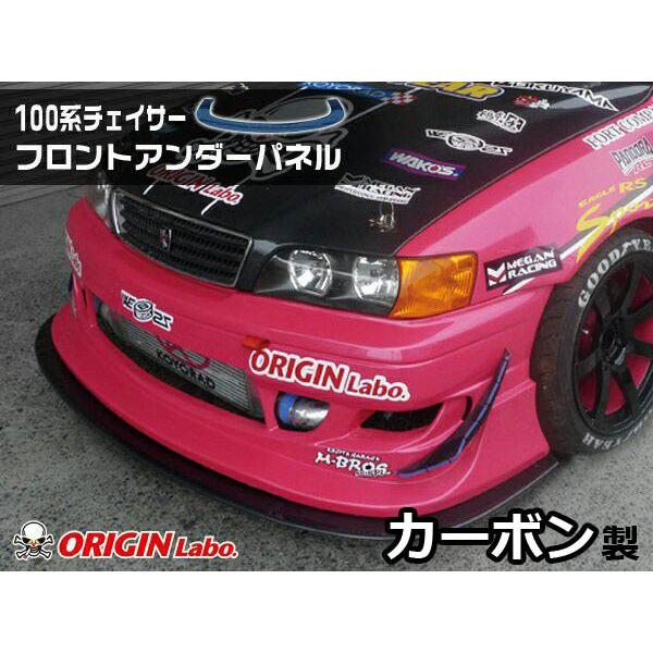 ORIGIN Labo. GT オリジン Racing Line カーボン フロントアンダー