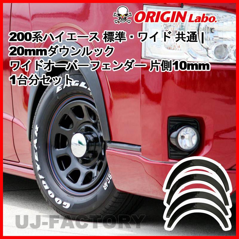 ORIGIN Labo. ROADSTER 20mmダウンルック ワイドオーバー ORIGIN Labo. ROADSTER 20mmダウンルック ワイドオーバー