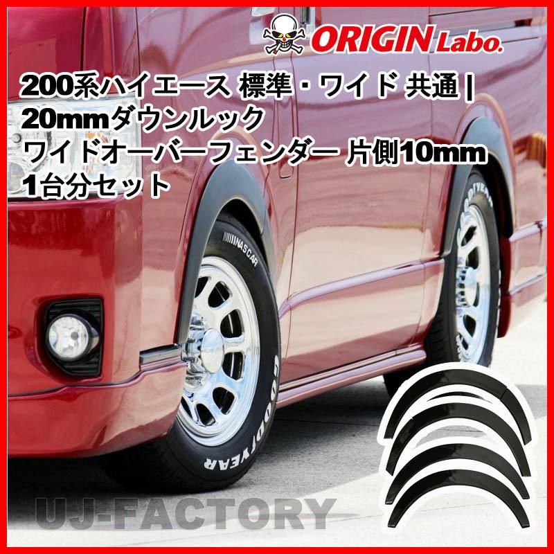 ORIGIN Labo. ROADSTER 20mmダウンルック ワイドオーバー ORIGIN Labo. ROADSTER 20mmダウンルック ワイドオーバー