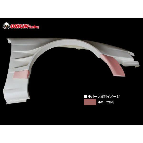 ORIGIN Labo. オリジン FRP フロントフェンダー (+75mm ワイド) ツイン
