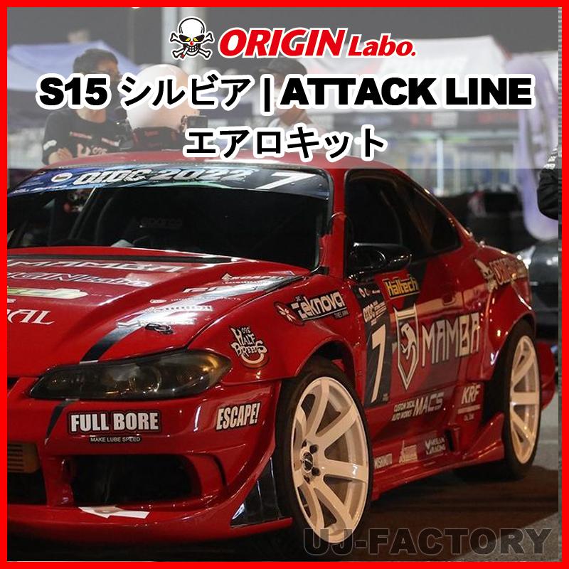 シャーシキット　プロポ　日産s15シルビア シャーシキット プロポ 日産s15シルビア シャーシキット プロポ