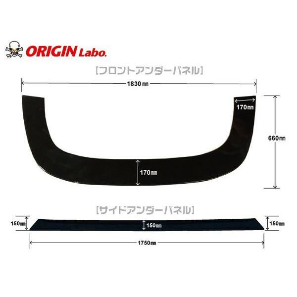 ORIGIN Labo. オリジン FRP レーシングライン アンダーパネル