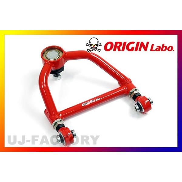 即納 ORIGIN Labo. リア アッパー アーム 右側 TOYOTA チェイサー JZX100 （FW-RUA-T0001-01-C） オリジンラボ