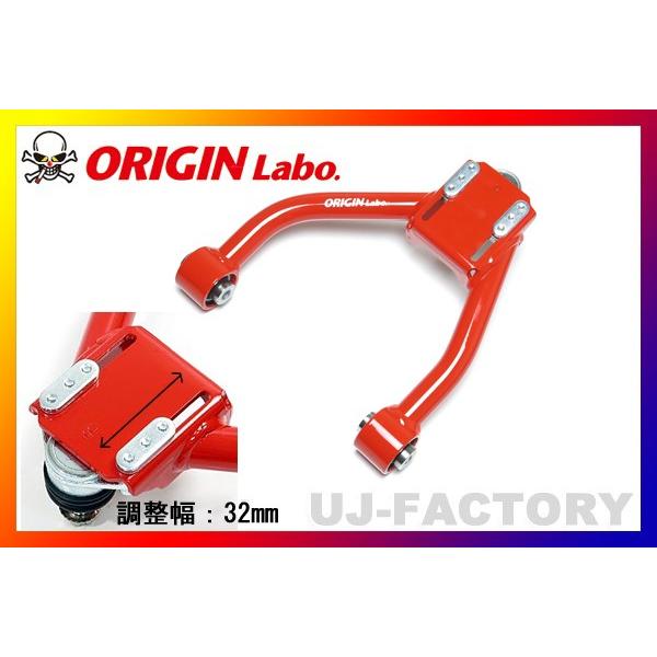 即納 ORIGIN Labo. フロント アッパーアーム 左右セットTOYOTA 即納 ORIGIN Labo. フロント アッパーアーム 左右セットTOYOTA