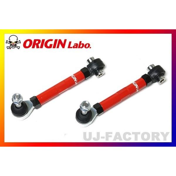 ORIGIN Labo. ピロ リア トーコントロールアーム 左右セットTOYOTA マークＸ GRX130 ※4WD車取付不可 （FW-RTCA-T0002-SET-B） オリジンラボ