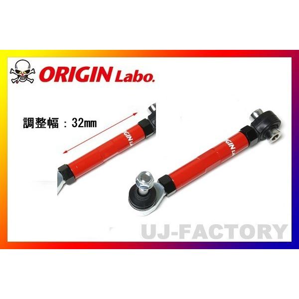 ORIGIN Labo. ピロ リア トーコントロールアーム 左右セットTOYOTA マークＸ GRX130 ※4WD車取付不可 （FW-RTCA-T0002-SET-B） オリジンラボの画像