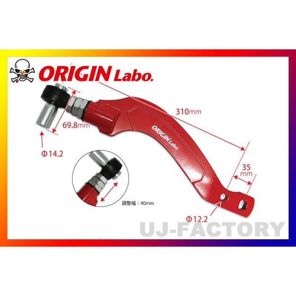 即納 ORIGIN Labo. フロントハイアングル ピロ テンションロッド