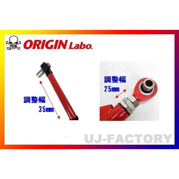即納 ORIGIN Labo. フロント ロアアーム withテンションロッド 即納 ORIGIN Labo. フロント ロアアーム withテンションロッド