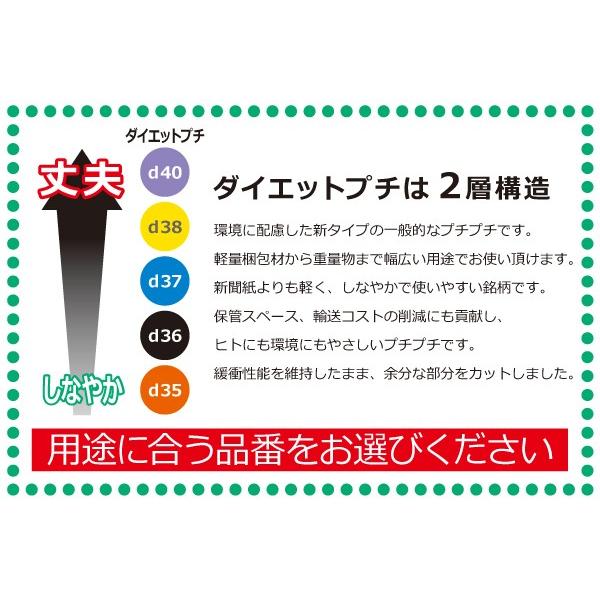 川上産業 d35 コアレスプチ・エアパッキン 3本セット 幅1200mm×42M