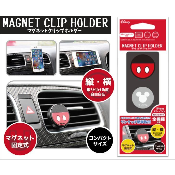 定形外可】 ハセプロ ◇ マグネットクリップホルダー for SMARTPHONE