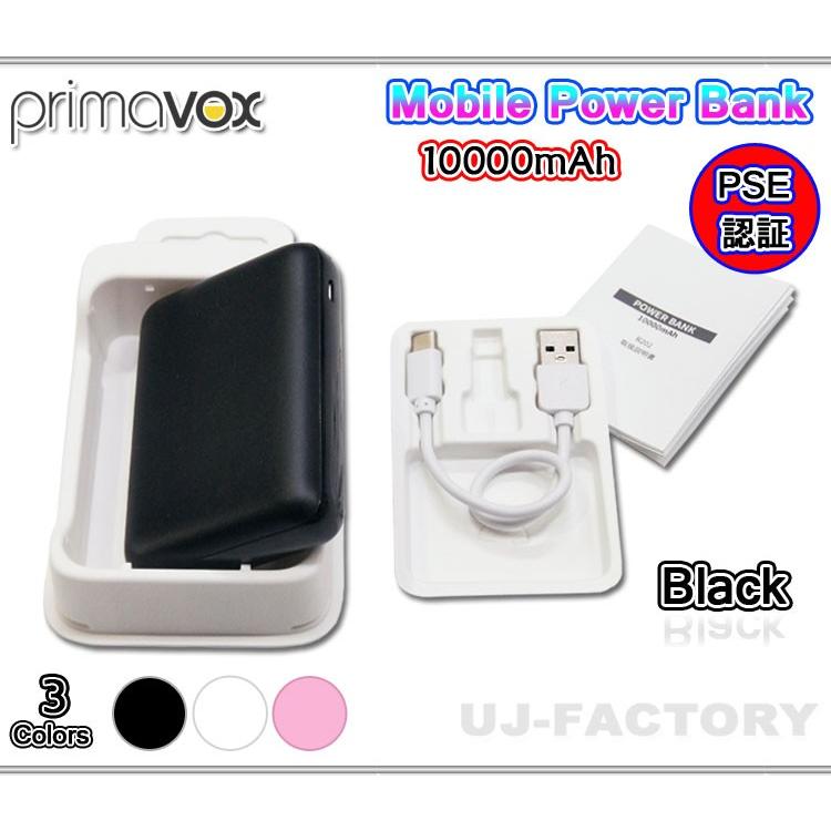 安心・安全・良品 PSE認証取得 モバイルバッテリー 大容量10000mAh