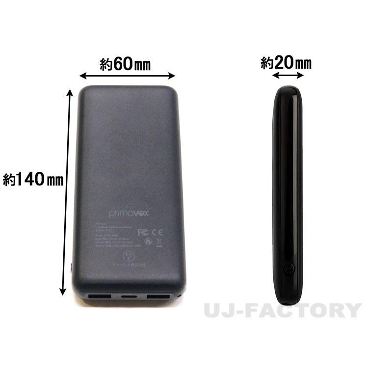 PSE認証取得済】モバイルバッテリー（スマホ充電器） 大容量20000mAh