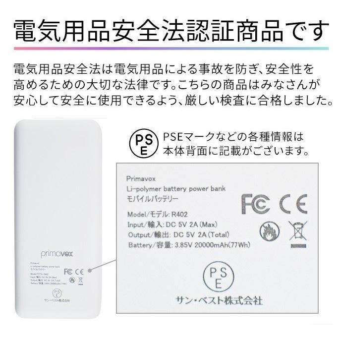 PSE認証取得済】モバイルバッテリー（スマホ充電器） 大容量20000mAh