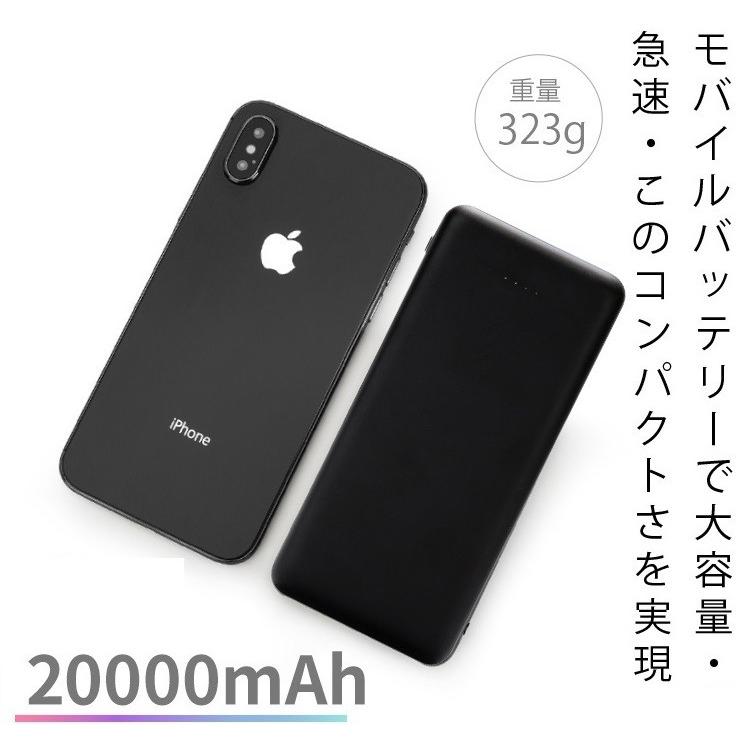 PSE認証取得済】モバイルバッテリー（スマホ充電器） 大容量
