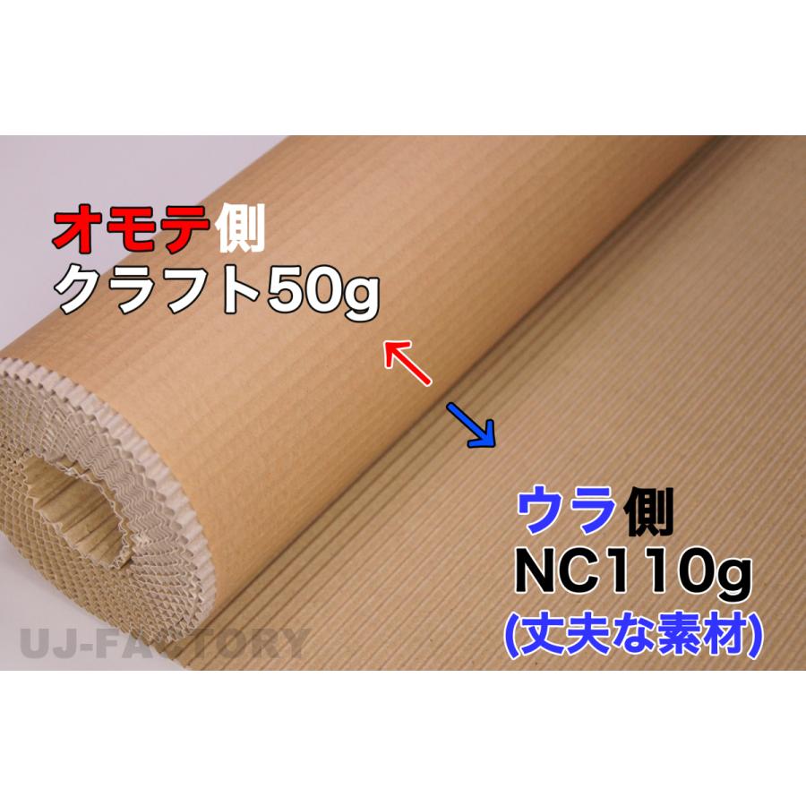 巻ダンボール / 片段ボール(片ダン) 1200mm×50m 表側：クラフト50g